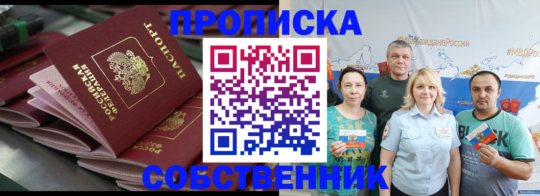 найти адрес прописки в Полярных Зорях